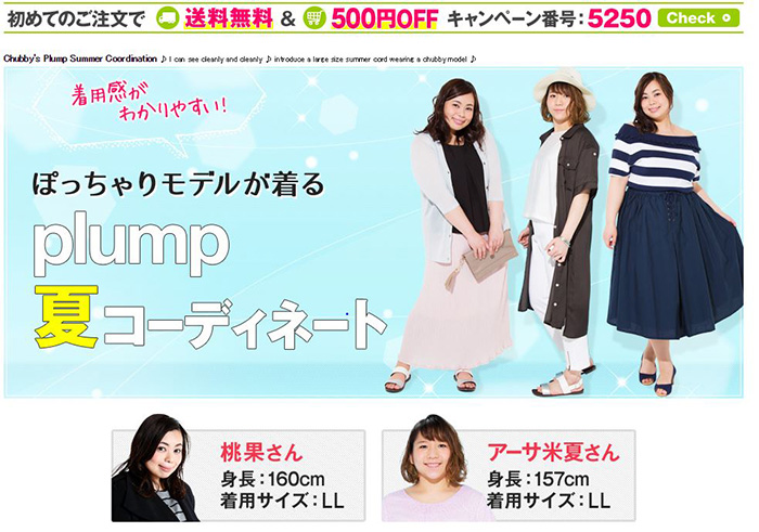 Japan Cecil plump sizes, small sizes